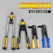 Industrial hand riveter Household small rivet gun Rivet rivet grab rivet pliers Labor-saving core pulling rivet gun