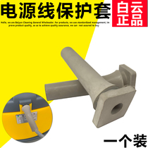 Jaber Super Treasure Vacuum Cleaner Power Cord Protective Sheath Suction Dust Machine 15 15 30 70 80L Electric Glance Sweeper Universal