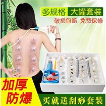 Large vacuum cupping device household set Pumping cupping thickened non-glass jar A3