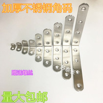 Stainless steel angle code 90 degree right angle reinforcement angle iron L-type triangle bracket laminate support furniture connector Universal