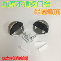 Door suction stainless steel rubber silent buffer door touch-free anti-collision anti-theft door blocking semi-round door stop floor suction door top