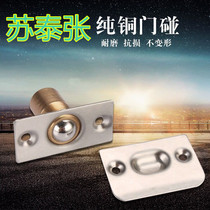 Factory pure copper door touch bead spring bead Hotel KTV special bumper lock door top invisible door spring bumper lock