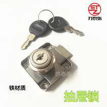 Office drawer lock cabinet door lock household cabinet lock wardrobe lock extended furniture lock bedside cabinet file cabinet lock