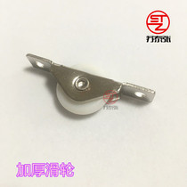 308 sliding door small pulley 25MM kitchenware pulley steel cabinet pulley tatami pulley sliding window pulley bottom groove wheel