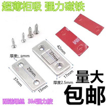 Punch-free ultra-thin invisible door suction sliding door wardrobe door magnetic suction double magnet sliding door cabinet suction strong magnetic micro magnetic Touch