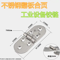 Stainless steel semi-circle hinge 80 * 30 * 2 flap hinge hinge folding table hinge fitting round pipe hinge hinge