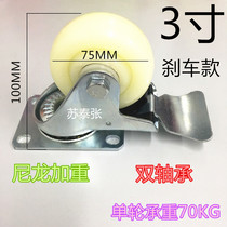 3-inch brake universal 100 high castors double bearing heavy nylon wheel trolley flatbed truck wheels industrial wheel