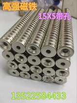 Magnet strong magnet round suction iron stone round with hole magnet 15X5 with hole