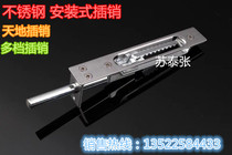 Security door 6 inch heaven and earth dark bolt multi-gear lengthened bolt gate invisible stainless steel middle control fireproof door bolt