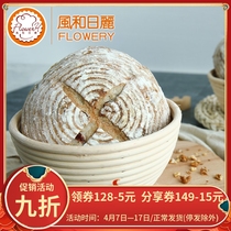 Wind and Japan Fermented Basket Round Oval Oval large small and medium size bread Intextured Vine Basket Aupack Mold Home