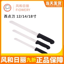 Sunny mousse pastry cutter baking 12 inch 14 inch 18 inch xi dian dao flat cut bread cake knife