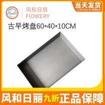 Fenghe Rili ancient morning cake deepened baking tray 60*40 * 10CM aluminized non-stick baking sheet straight edge baking mold