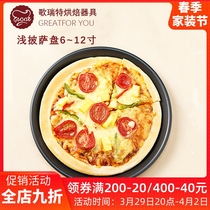 Aluminum Alloy Hard Film Shallow Pizza Pan 6 7 8 9 10 11 12 12 Inch Pizza Oven Air Fryer home Pisa