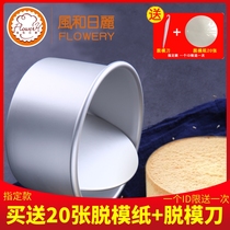 Wind and zhili 4 inches 6 inches 8 inches 10 inches deepened plus high living bottom Qi wind cake die anode birthday cake mold