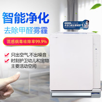 Panasonic air purifier disinfection machine household humidification in addition to formaldehyde bedroom living room haze secondhand smoke VXR110