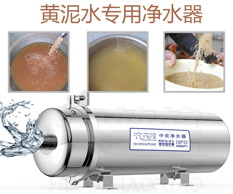 大型净水器设备立式自来水商用家用机地下井水过滤器全屋中央流量