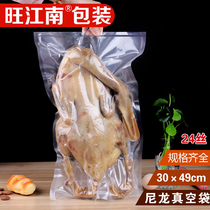 30*50cm*24 Transparent vacuum bag squid packaging packaging packaging squid packaging packaging packaging packaging bag thickened 1