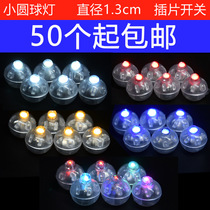 Mini-LED colorful shiny battery bead DIY handmade balloon decoration glowing electron ball color light