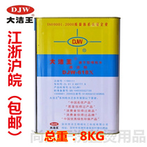 Da Jie Wang DJW-618X quick-drying gun water degreaser spray gun water stain remover Dry cleaning agent cleaner