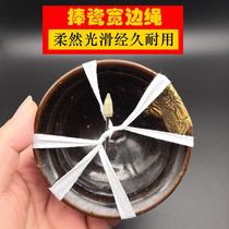 Curium porcelain tools holding baked porcelain without trace wide edge rope flat belt thickening wear-resistant repair purple clay pot repair tool