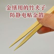 Gold Calligraphic Restoration Material Tools Lacquer Painting Material Gold and Clamp Gold Foil Paper Bamboo Tweezers Bamboo Clip Pointed Clips