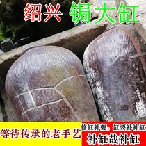 Refilled water tank crack curium nail curium porcelain tool baked porcelain saw nail curium big tank old material wine tank sauce jar ancient ceramic repair