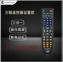 Zonghe English version of universal remote control CHUNGHOP RM-88E three-in-one TV VCD DVD brand new original
