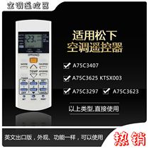 English foreign trade version of air conditioning remote control for Panasonic A75C3407 KTSX003 A75C3297 and other general purpose