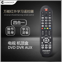 Four-in-one Multi-function universal remote control learning setting type co-CHUNGHOP RM-436E English version
