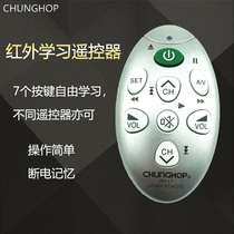 Zhonghe learning remote control RM-L7 mini remote control 7-button TV DVD projector infrared copy