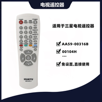 English version for Samsung TV remote control new Huayu RM-016FC-1 universal 00104H 10095U