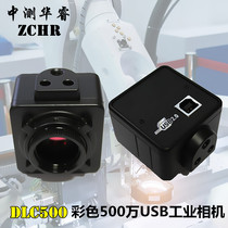 Hot sale DLC5000 USB5 million Industrial camera(with SDK )supports 2 simultaneous displays