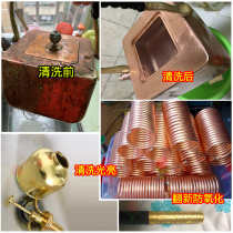 Tailami 916 copper piece cleaning agent brass cleaning liquid red copper cleanser copper retouching agent protective agent
