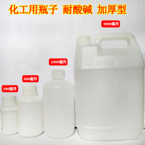 25 kg Chemical barrels 1 4 kg Plastics barrel 5 l 500ml 1000ml Chemical bottle thickening type