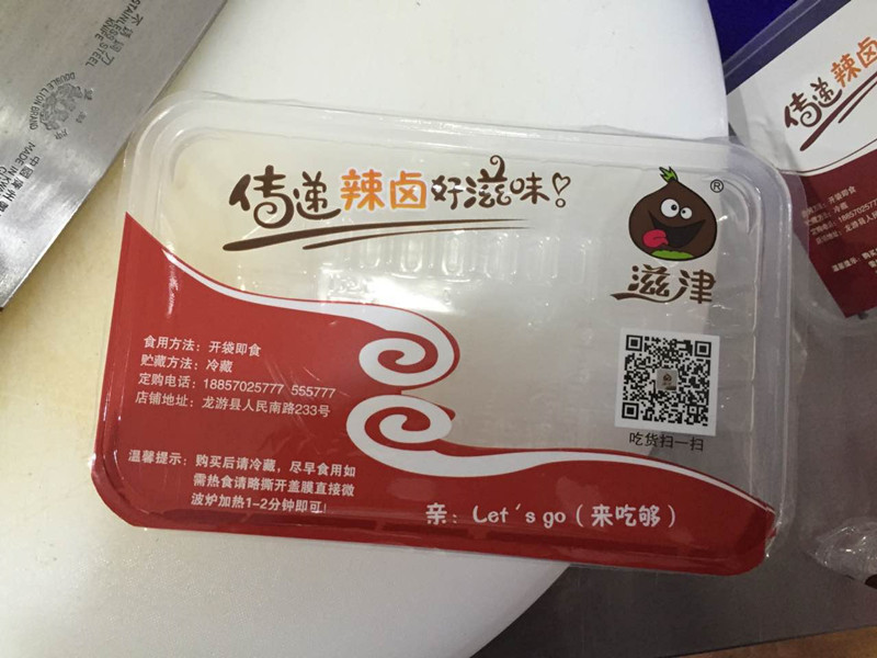 现货供应周黑鸭封口机 手动塑料盒锁鲜装包