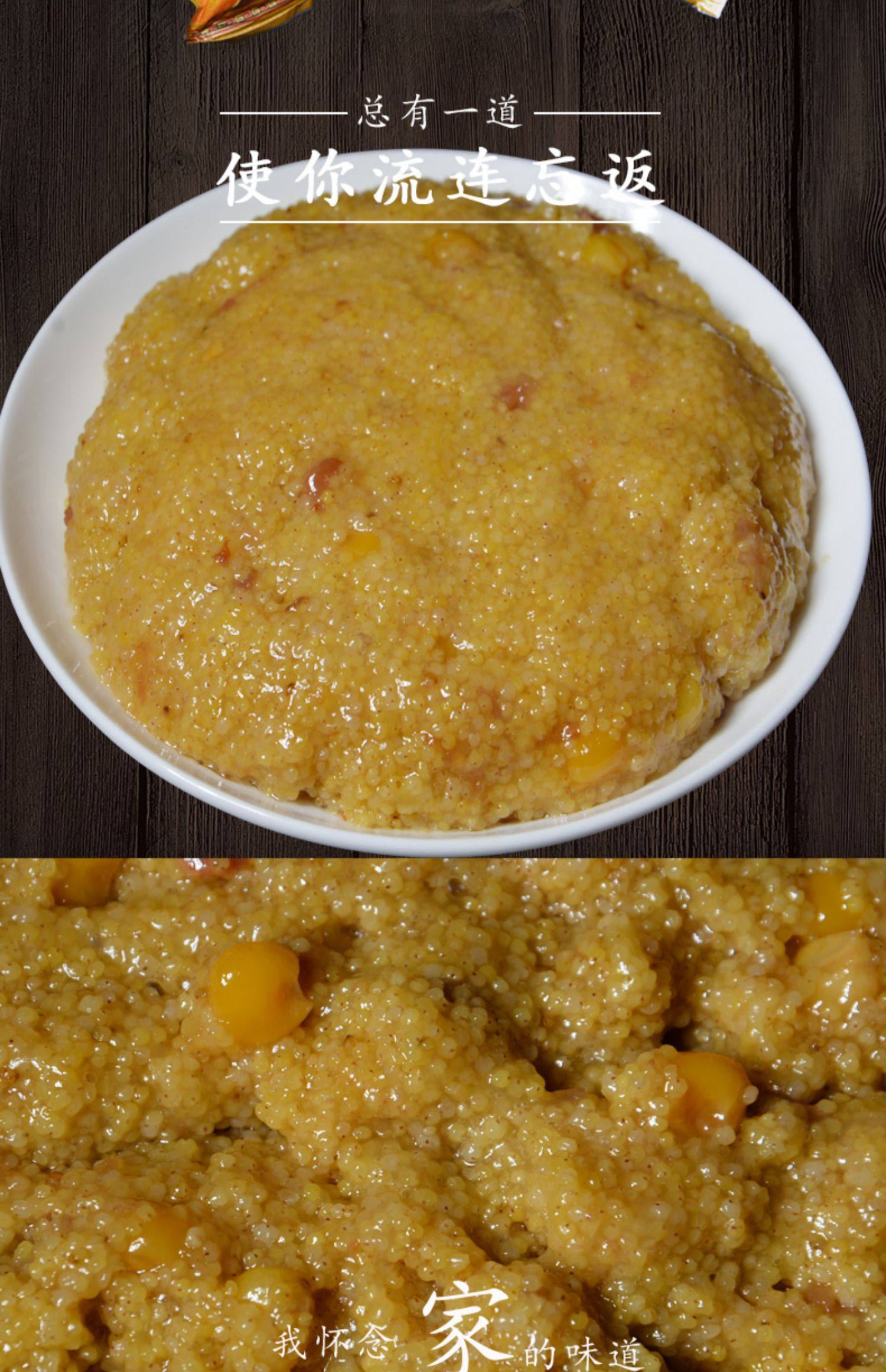 黔五福玉米味小米鲊400g贵州特产小米渣糯小米甜味小米鮓地方小吃