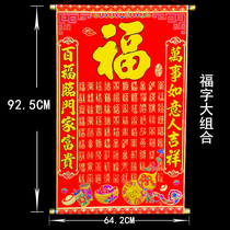 Hundred Fu Zhongtang Hung Painting Small Hundreds Fu Small Kangxi Fu Character Gold Powder Suede Cloth Fu Couplets couplets couplets for couplets