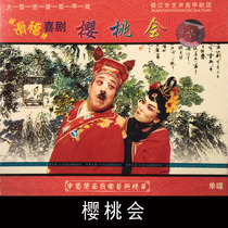 Southern Fujian Dialect Local High Chia Small Play Folding Comedy Comedy Cherry will single VCD Precious Tibetan version of opera disc