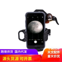 Explore the Science 70AZ astronomical telescope to take photographic bracket with NexYZ three axis mobile phone