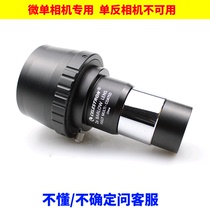 The 901000 Observatory Telescope is photographed by 2x૯૯૯૯૯૯૯૯૯૯૯૯૯૯૯૯૯૯૯