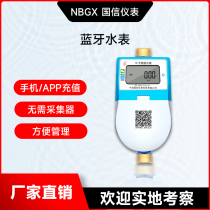 One Cartoon Prepaid Ic Card Full Copper Rental Room Apartment Swipe sensing mobile phone Contributed Smart Bluetooth Water meter