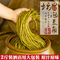 Shu delicacies Sichuan Meishan kimchi sour beans 1000g sour fresh food altar bubble cowpea soak bean bean sore cowpea bean sour cowpea