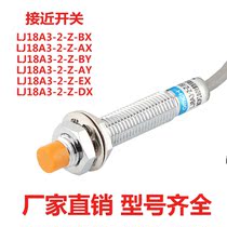 Zhejiang Shanghai Engineering Proximity Switch LJ18A3-2-Z EZ Three Wire Normally Open M8 Detection 2MM Metal Sensor