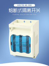 Shanghai Peoples Electromechanical HR17B 3p40a Fused knife switch copper combined switch 40 300