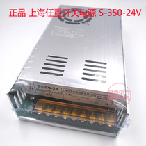 Factory direct Shanghai Rengzong switching power supply 24v S 350W switching power supply 12V led power switch