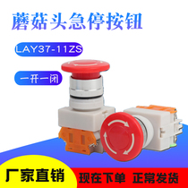 LAY37-11ZS mushroom head with self-locking tight stop emergency stop button switch one open and close