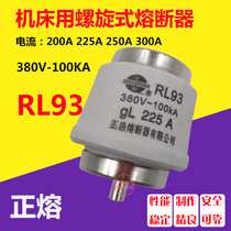 Machine tool special screw fuse RL93 380V200A225A250A300A ceramic fuse Zheng Hao