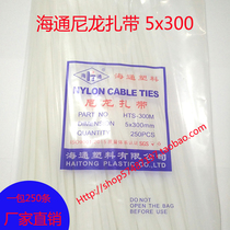 Haitong White 5X300 plastic self-locking nylon cable tie strap 250 bag factory direct