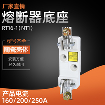 Supply fuse base RT16 NT1 250A knife plug-in ceramic fuse holder copper fuse holder
