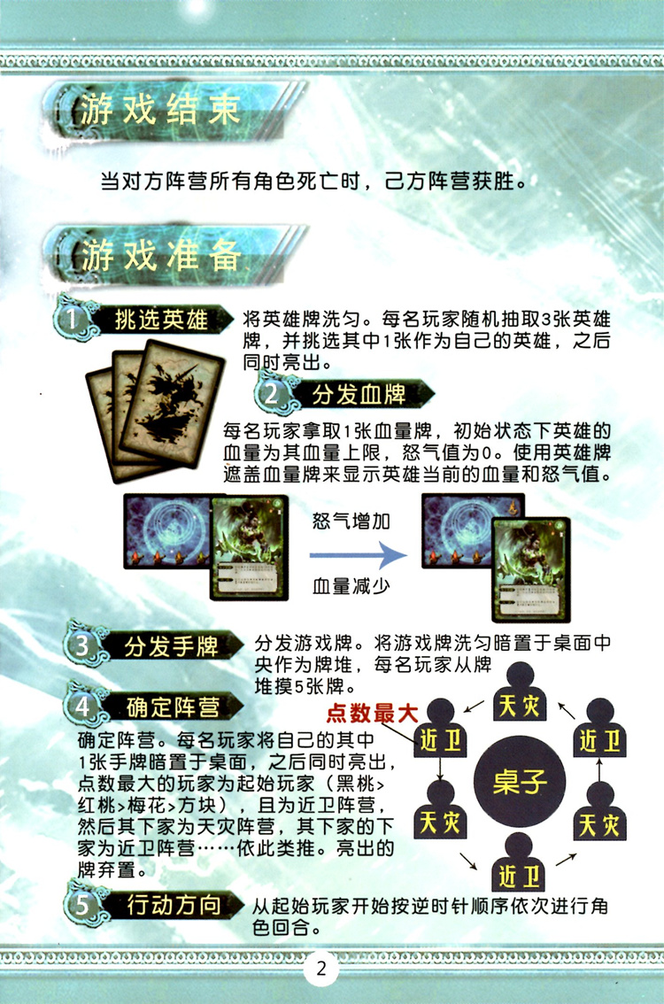 宿命起源魔幻题材策略类桌游卡牌多人休闲聚会